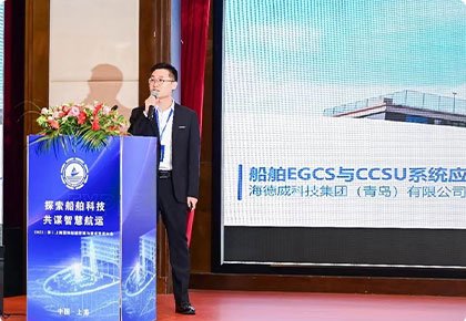 “脫硫+碳捕集(Ready)”20天交付！海德威開創(chuàng)一站式解決方案新模式