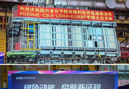 里程碑！海德威甲醇燃料供給系統(tǒng)助力國內(nèi)首臺甲醇雙燃料低速機成功交驗