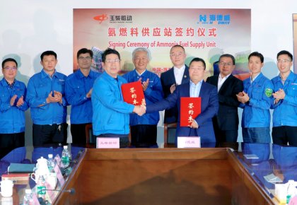 氨燃料供給系統(tǒng)訂單落地！海德威與玉柴船動(dòng)簽訂合作協(xié)議