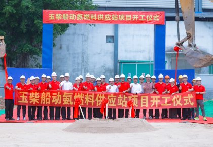 海德威與玉柴：攜手引領(lǐng)海洋能源新未來！